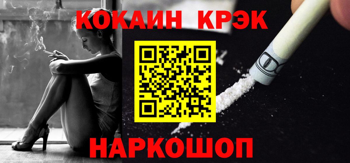 COCAIN 99%  Cocaine Columbia  Воронеж  Вход с VPN 