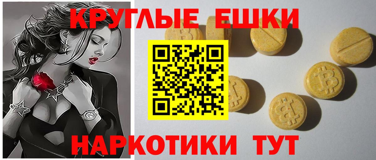 ЭКСТАЗИ  Вход с VPN  как найти закладки  Ecstasy Cube  Воронеж 