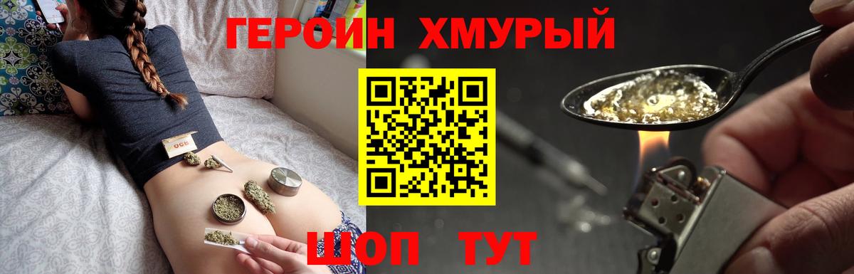 Воронеж  Героин VHQ  Вход с VPN 