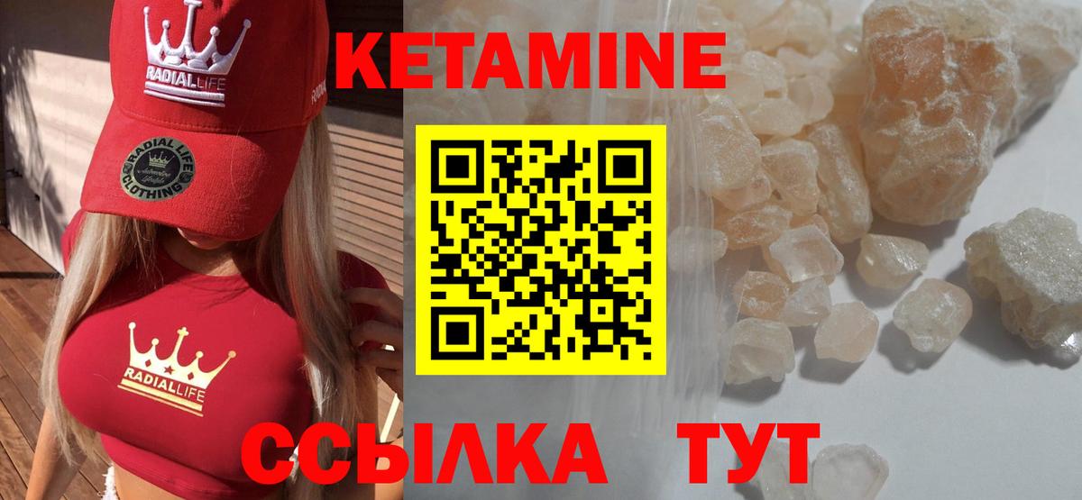 Воронеж  КЕТАМИН ketamine  Вход с VPN 