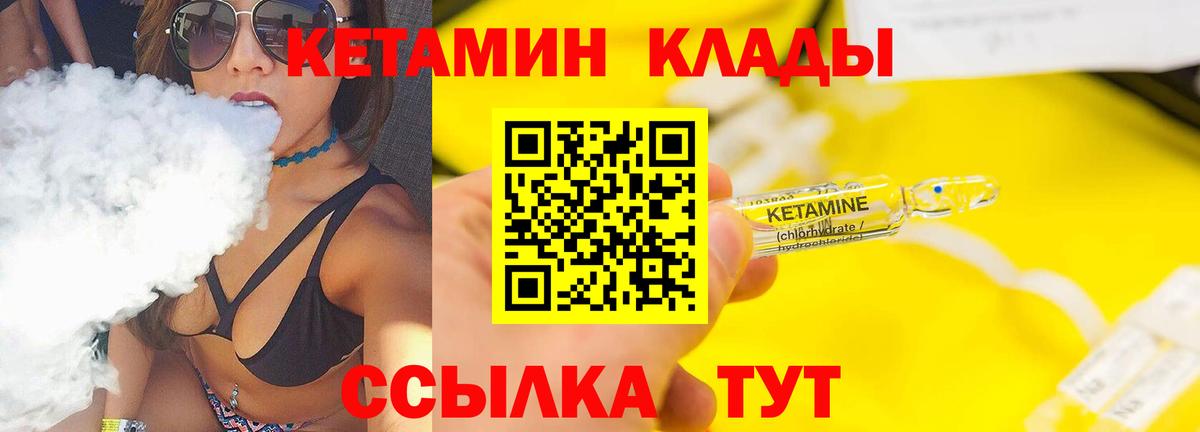 КЕТАМИН ketamine Воронеж