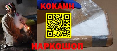 кокаин Малгобек