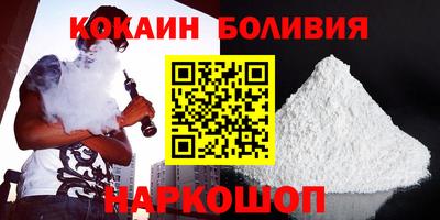 кокаин Малгобек