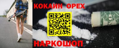 кокаин Малгобек