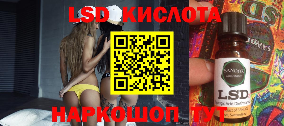 Лсд 25 экстази ecstasy Воронеж