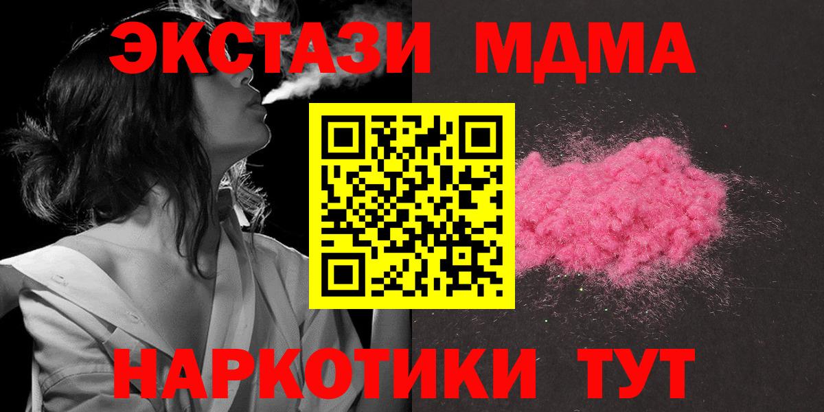 МДМА кристаллы Воронеж