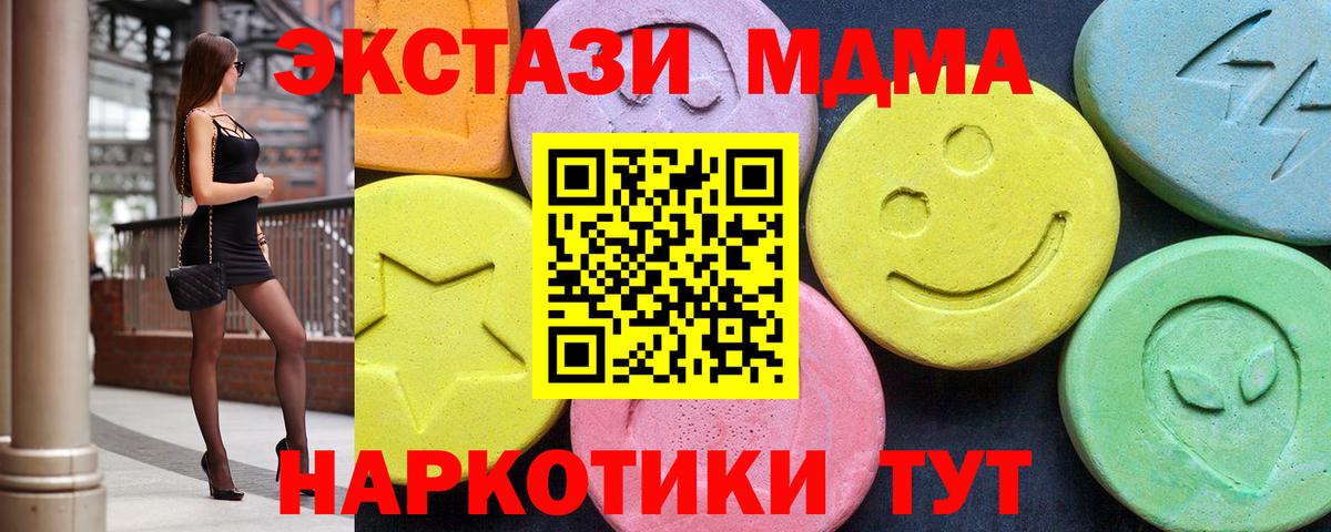 МДМА VHQ  MDMA молли  MDMA  Воронеж  Вход с VPN 