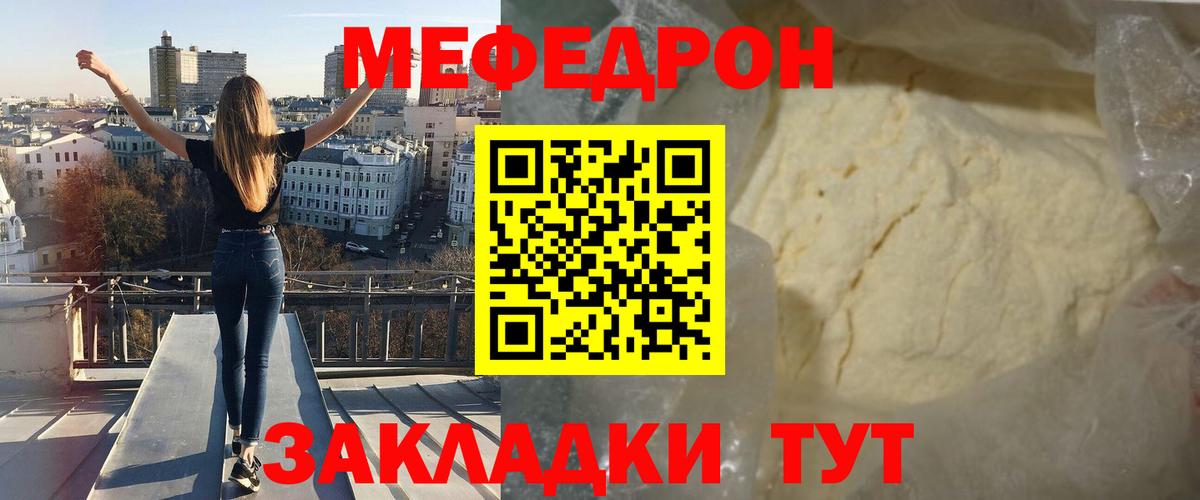 Воронеж  магазин продажи наркотиков  Мефедрон  МЯУ-МЯУ кристаллы  МЕФ  Вход с VPN  Мефедрон кристаллы 