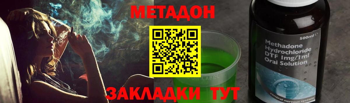 Воронеж  МЕТАДОН кристалл  Вход с VPN 