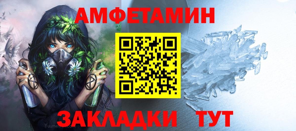 Метамфетамин мет Воронеж