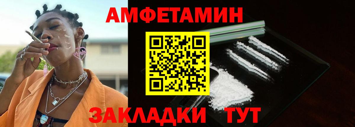 Метамфетамин мет  Вход с VPN  Воронеж 