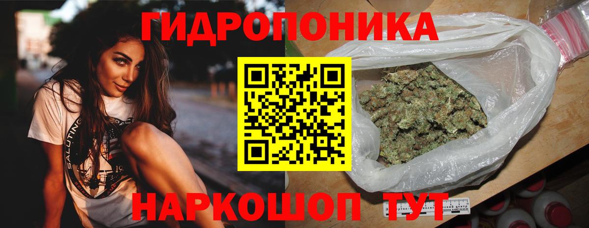 МАРИХУАНА Amnesia  Марихуана White Widow  Канабис THC 21%  Вход с VPN  Воронеж 